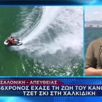 jet ski