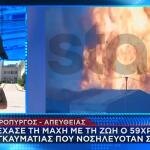 Φωτιά Ασπρόπυργος