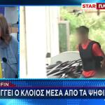 Marfin: Τα Νέα Στοιχεία Που Οδήγησαν Στις Συλλήψεις