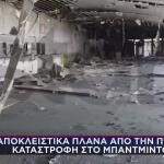 Κάηκε Ολοσχερώς Το Παλιό Κτίριο Του Badminton