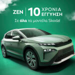 Skoda: Δέκα χρόνια εγγύηση και όφελος έως 16.000 ευρώ