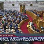 Νικήτας Κακλαμάνης Βουλή