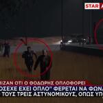 Άργος: Τρεις & Όχι Δύο Οι Αστυνομικοί Στην Αιματηρή Συμπλοκή