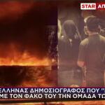 Ο φωτογράφος που έπιασε με τον φακό τους 5 της Marfin