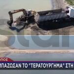 Ωρωπός: «Ξεμπάζωσαν» Το Τερατούργημα Στη Θάλασσα