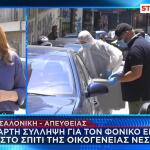 εμπρηστική επίθεση στη Θεσσαλονίκη