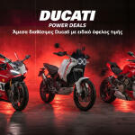 Ducati στα Power Deals: Με όφελος έως 5000 ευρώ