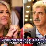 Παύλος Πολάκης