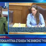 ΟΠΕΚΕΠΕ Τυχεροπούλου