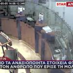 Marfin: Πώς Οι Αρχές Φτάνουν Στον Άνθρωπο Με Τη Μολότοφ