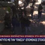 Βάγια Νέστορα: Η Αποκάλυψη Star Για Την Ομπρέλα & Η Πινέζα