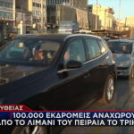 έξοδος