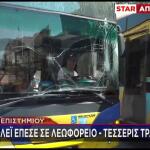 Πανεπιστημίου: Tρόλεϊ Έπεσε Σε Λεωφορείο - 4 Τραυματίες