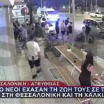 Τροχαίο Στη Θεσσαλονίκη: Νεκρός Ένας Μοτοσικλετιστής