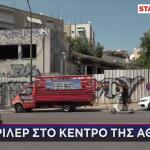 Κυψέλη: Βρέθηκε Βαλίτσα Που Μάλλον Περιέχει Ανθρώπινα Μέλη