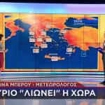 Καιρός: Διήμερο Με 42άρια - Οι Κόκκινες Περιοχές
