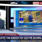 Κυριάκος Μητσοτάκης ΚΟ ΝΔ