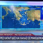 Καιρός: Έρχονται Καταιγίδες Και Πτώση Θερμοκρασίας