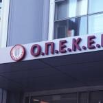 ΟΠΕΚΕΠΕ: Πότε Θα Γίνουν Οι Δίκες Των 4 Βουλευτών της ΝΔ