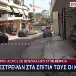 Διαρροή Αερίου: Το Βενζινάδικο Είχε Γίνει Στόχος Επίθεσης