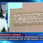 Ιπποκράτειο:Tραυματιοφορέας Αρνήθηκε Αμαξίδιο Σε Ηλικιωμένο