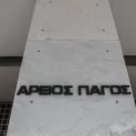 Συναγερμός Στον Άρειο Πάγο - Βγαίνουν Καπνοί Από Το Υπόγειο