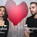 First Dates
