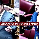 Άδωνις Γεωργιάδης Μάριος Σαλμάς