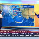 Κακοκαιρία Εξπρές: Ποιες Περιοχές Είναι Σε Κόκκινο Συναγερμό
