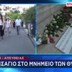 Μάτι: Τρισάγιο Στο Μνημείο Των Θυμάτων