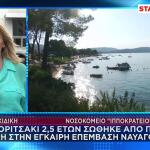 Χαλκιδική: Χωρίς αισθήσεις κοριτσάκι στη θάλασσα - Το έσωσε ναυαγοσώστης