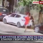 Σταύρος Γεωργίου: Τα μοιραία 35 λεπτά στο γραφείο του ποινικολόγου