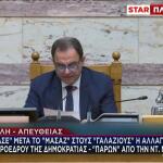 Πέρασε η πρόταση ΝΔ για την αναθεώρηση του Συντάγματος