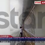 Άνω Λιόσια: Φωτιά Σε Πάρκινγκ Μονοκατοικίας - 3 Τραυματίες