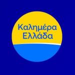 Καλημέρα Ελλάδα