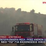Φωτιά Ρέθυμνο: Οι Θυελλώδεις Άνεμοι Προκαλούν Αναζωπυρώσεις