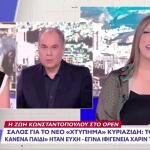 Μίνα Καραμήτρου - Ζωή Κωνσταντοπούλου