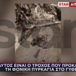 Αποκλειστικό Star: Ο Τροχός Που Τροκάλεσε Τη Φωτιά Γύθειο