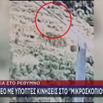 Ρέθυμνο: Βίντεο Με Άνδρα Στο Σημείο Που Ξεκίνησε Η Φωτιά