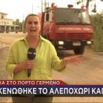 εκκένωση Ψάθα Αλεποχώρι