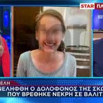 περιπολικό Αστυνομίας