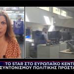 Ευρωπαϊκό Κέντρο Συντονισμού Πολιτικής Προστασίας