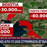 Γράφημα STAR: Τα 110.000 καμένα στρέμματα σε Αττική και Βοιωτία