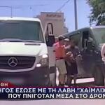 Ξάνθη: Έσωσε Με Λαβή Χάιμλιχ Άνδρα Που Πνιγόταν Στον Δρόμο