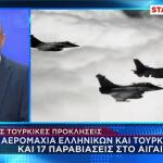 αερομαχία ελληνικών και τουρκικών F-16