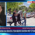Μυστράς: Ελεύθερος Με Αναστολή Ο 55χρονος