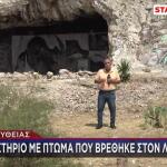 Λυκαβηττός: Σε 57χρονη Γυναίκα Ανήκει Η Σορός Που Βρέθηκε