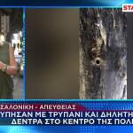 Θεσσαλονίκη: Τρύπησαν με τρυπάνι και δηλητηρίασαν δύο δέντρα