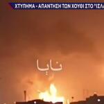 Χούθι: Χτύπημα στην Aramco μετά τη συμφωνία για το «Ισλαμικό ΝΑΤΟ»