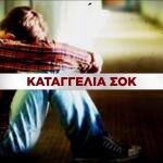 Σκιάθος
